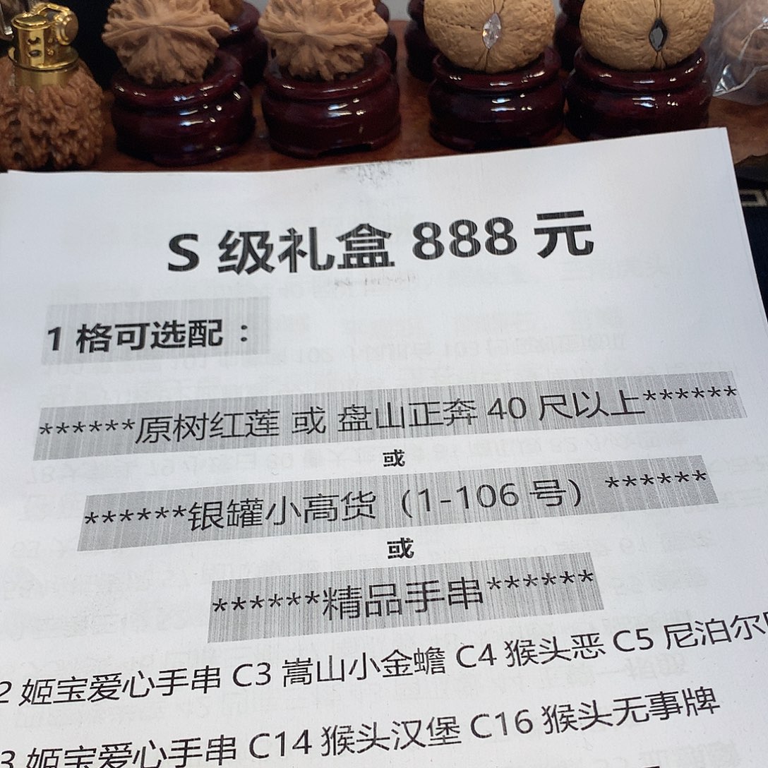 心***海文玩核桃吊坠36 乾隆磨