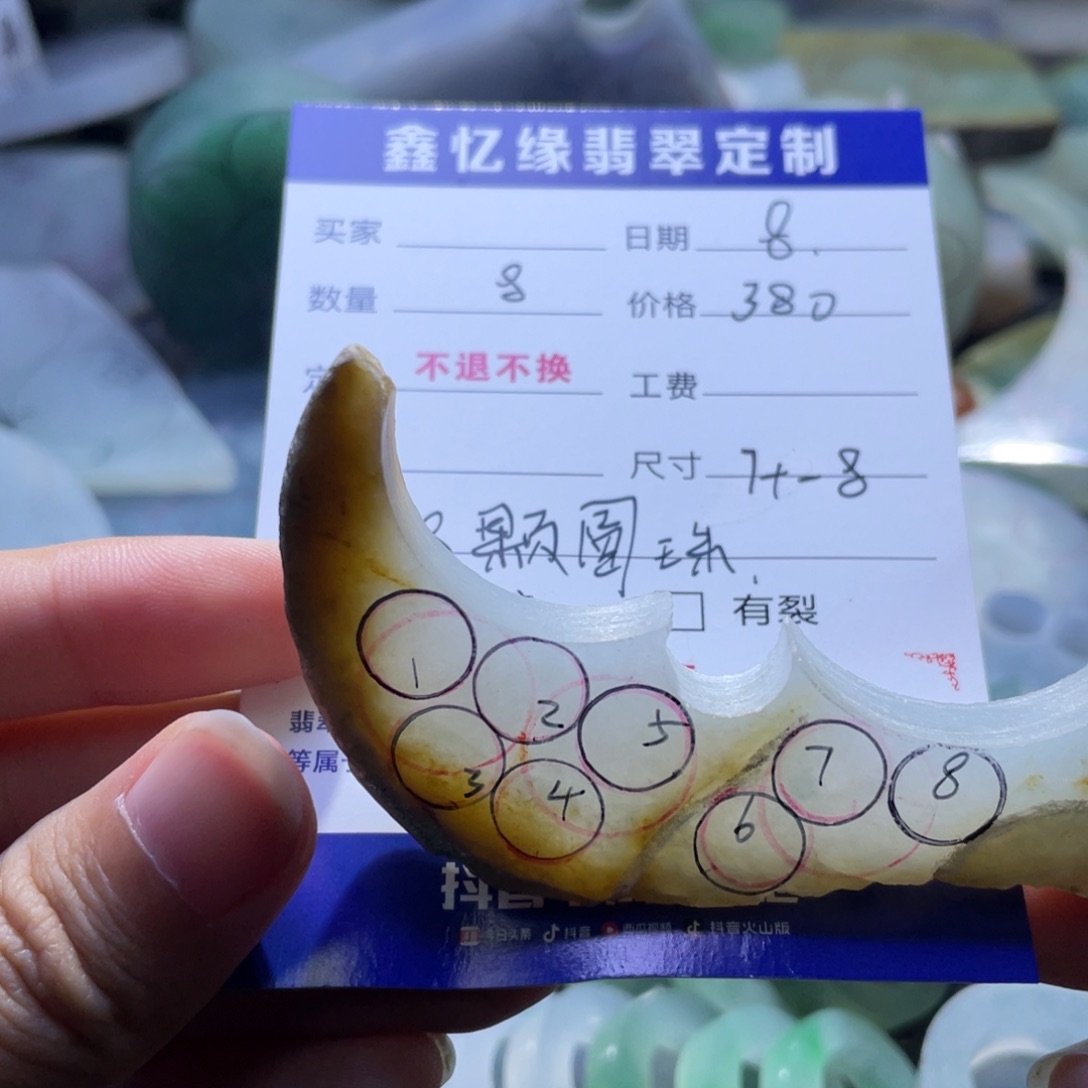 定制翡翠未镶嵌翡翠