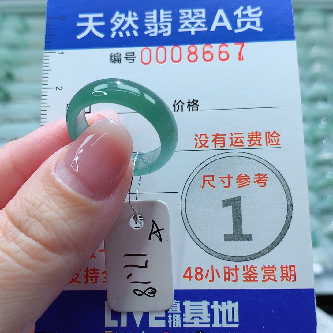 翡翠戒指未镶嵌戒指