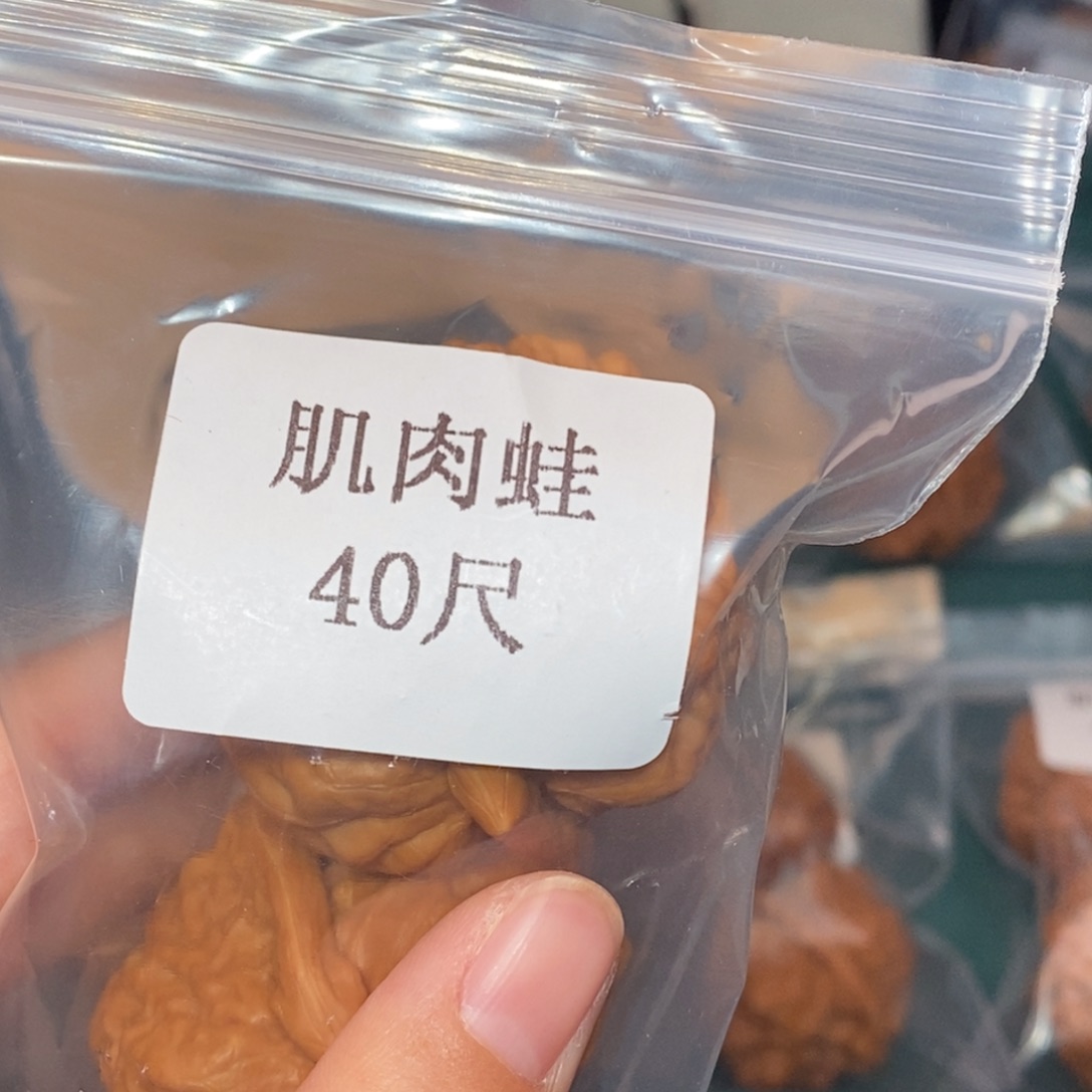 吊坠文玩核桃40肌肉蛙