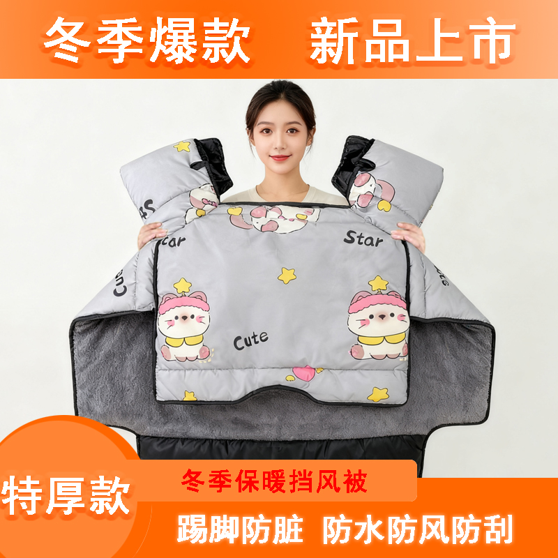 电动车冬季加绒加厚防水防风被防暴雨踏板车三轮车通用