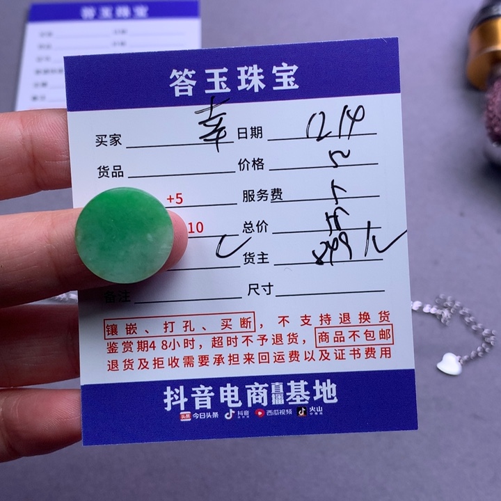 未镶嵌挂件翡翠幸**?