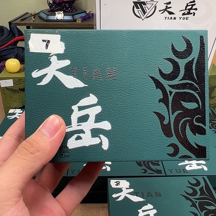 手串文玩核桃天岳幸运盒199