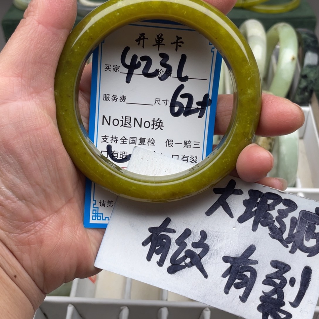 蛇纹石玉未镶嵌手镯