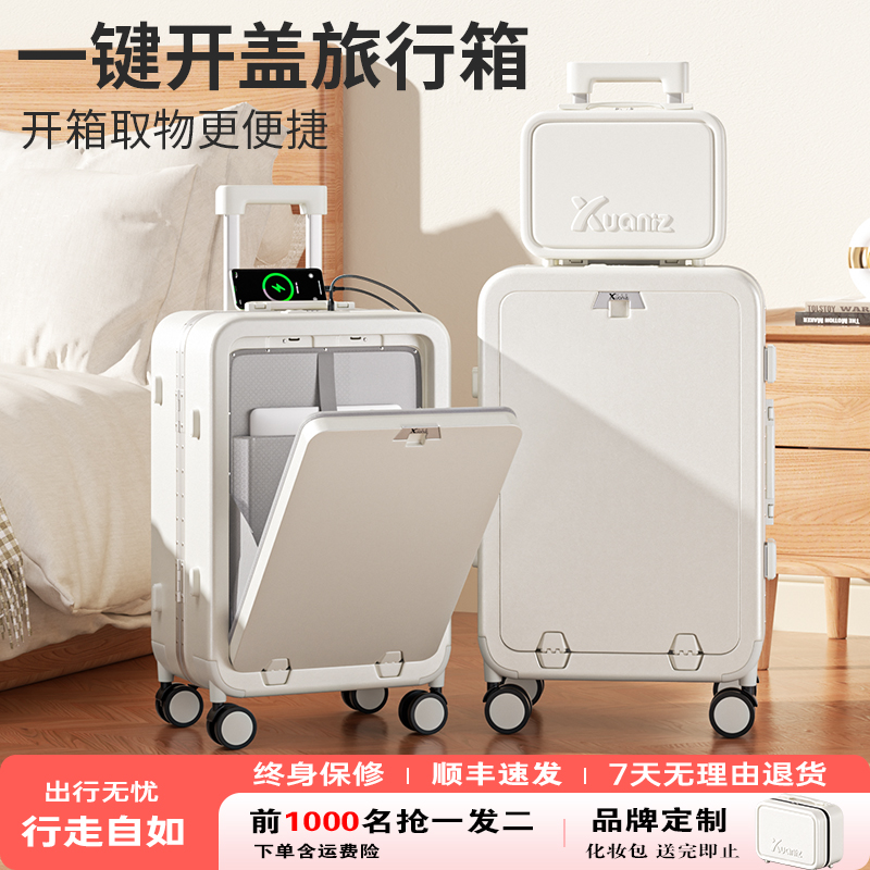 轩尼哲行李箱前置开口旅行箱男款24寸拉杆箱女20寸密码登机箱耐用