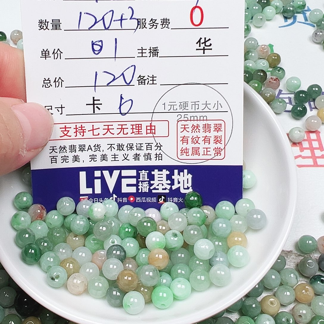 旧***念翡翠散珠老华翡翠