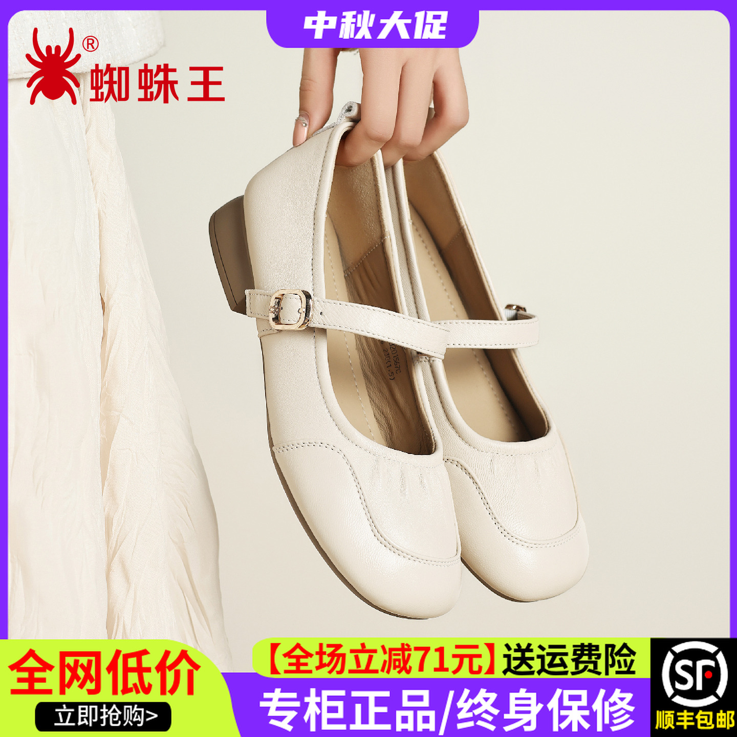 蜘蛛王秋季新款低跟鞋女气质高级不累脚2025真皮百搭单鞋201567