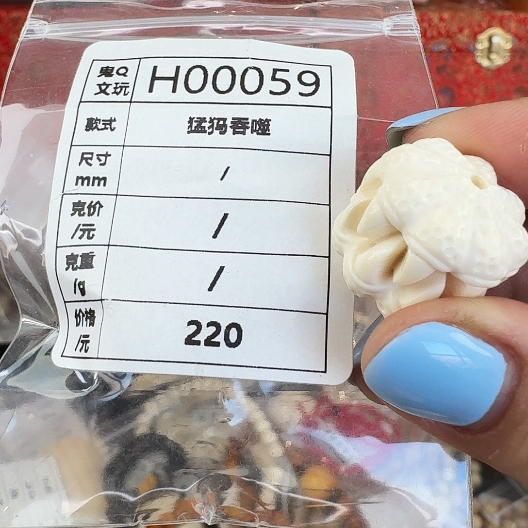 手串/手链/手镯猛犸象牙