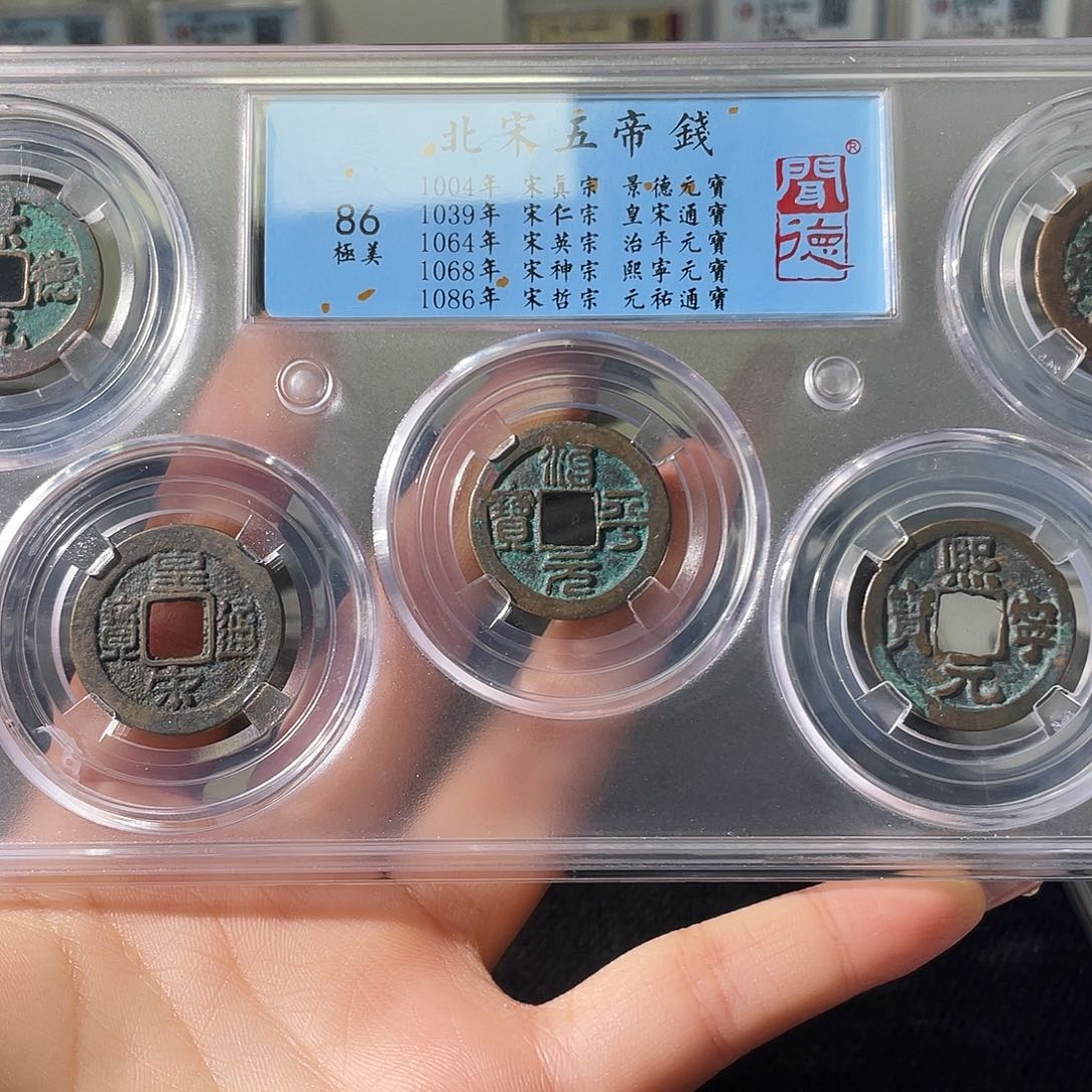 9***仰铜小徐福利宋五帝一套