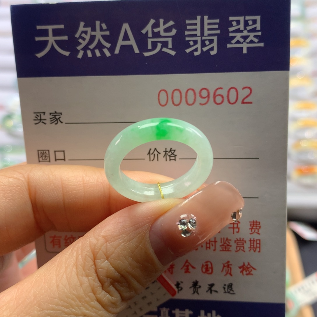 翡翠戒指未镶嵌13号