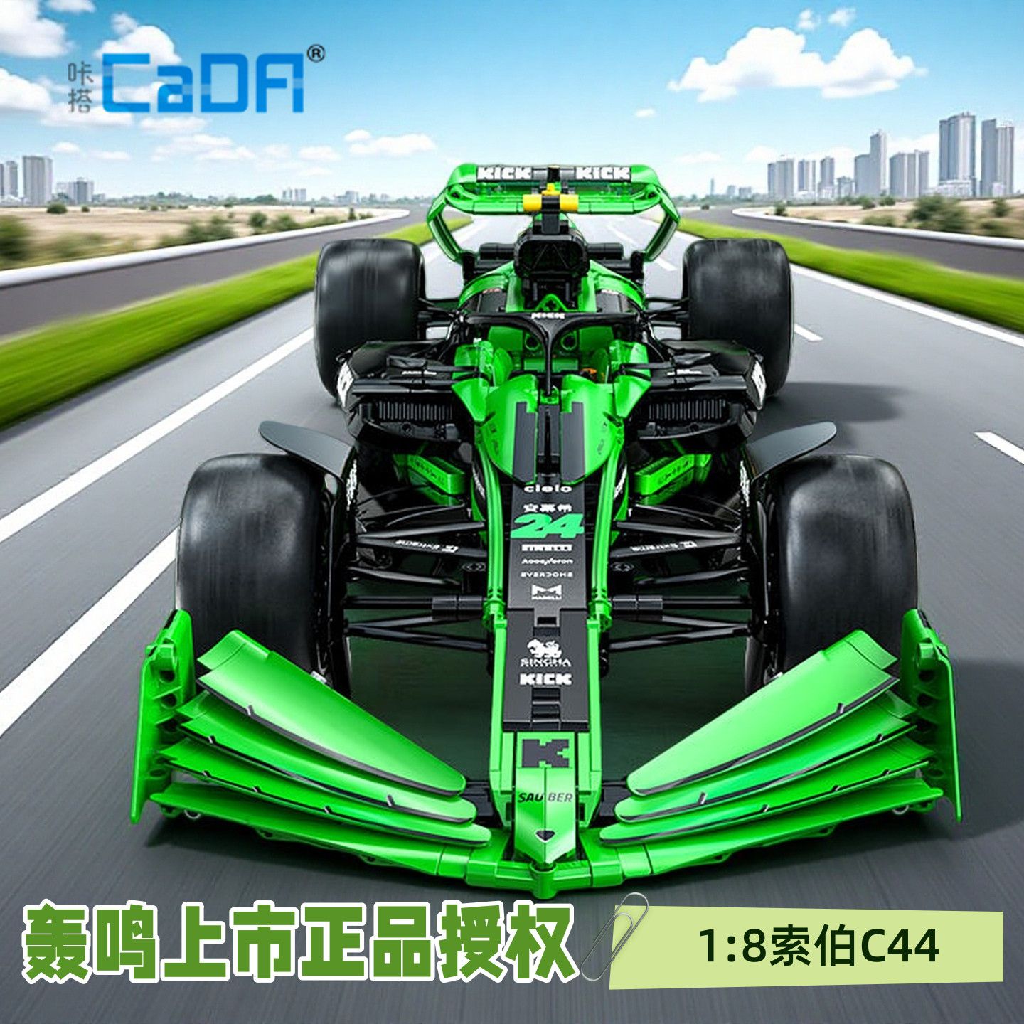 礼物积木方程式F1索伯车队益智赛车遥控模型拼装机械玩具男孩成人
