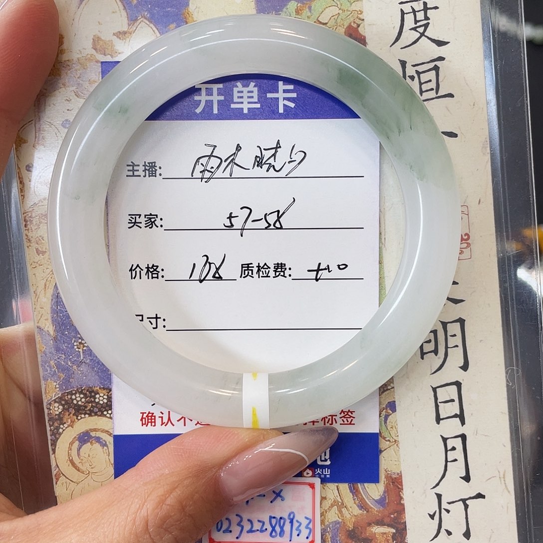 雨***夕石英质玉未镶嵌手镯