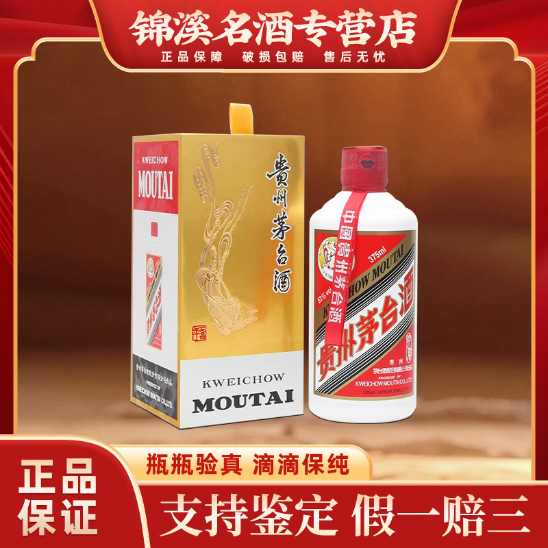 KWEICHOW MOUTAI/贵州茅台巽风版375ml 酱香型白酒53度375ml