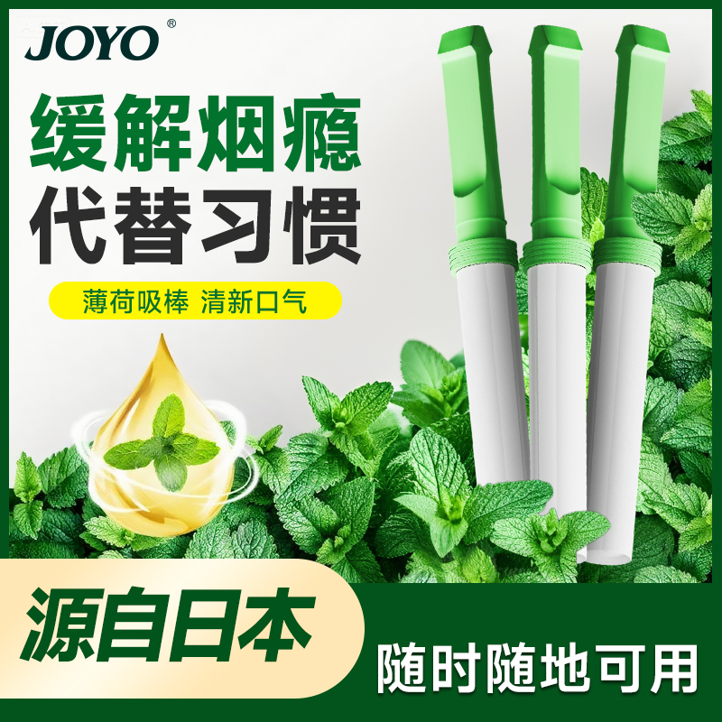 薄荷吸棒清凉薄荷味代替品 正品 烟嘴男女士 公共场合可用