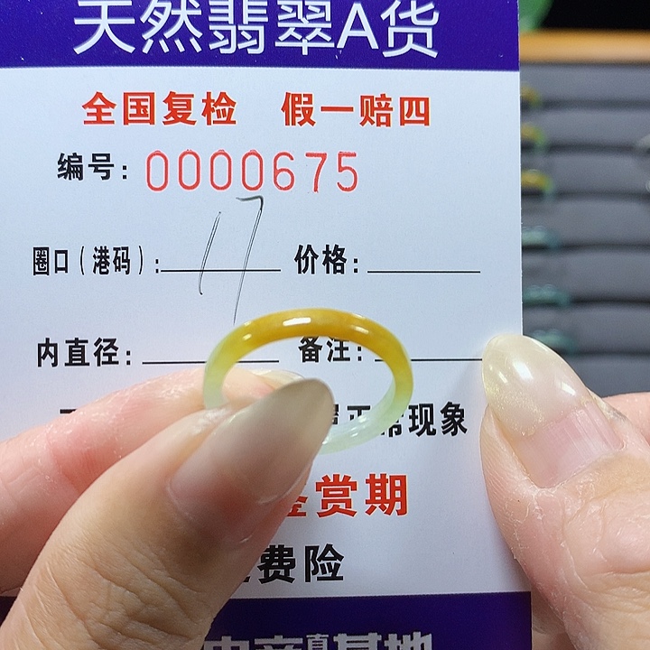 终***猪翡翠未镶嵌戒圈 m0657