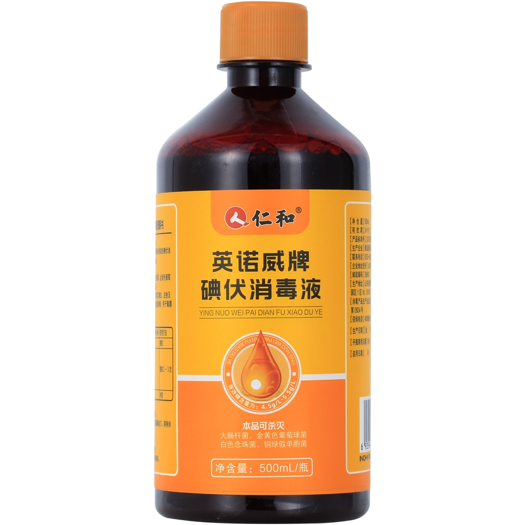 [仁和]英诺威牌碘伏消毒液500mL 皮肤消毒 黏膜消毒