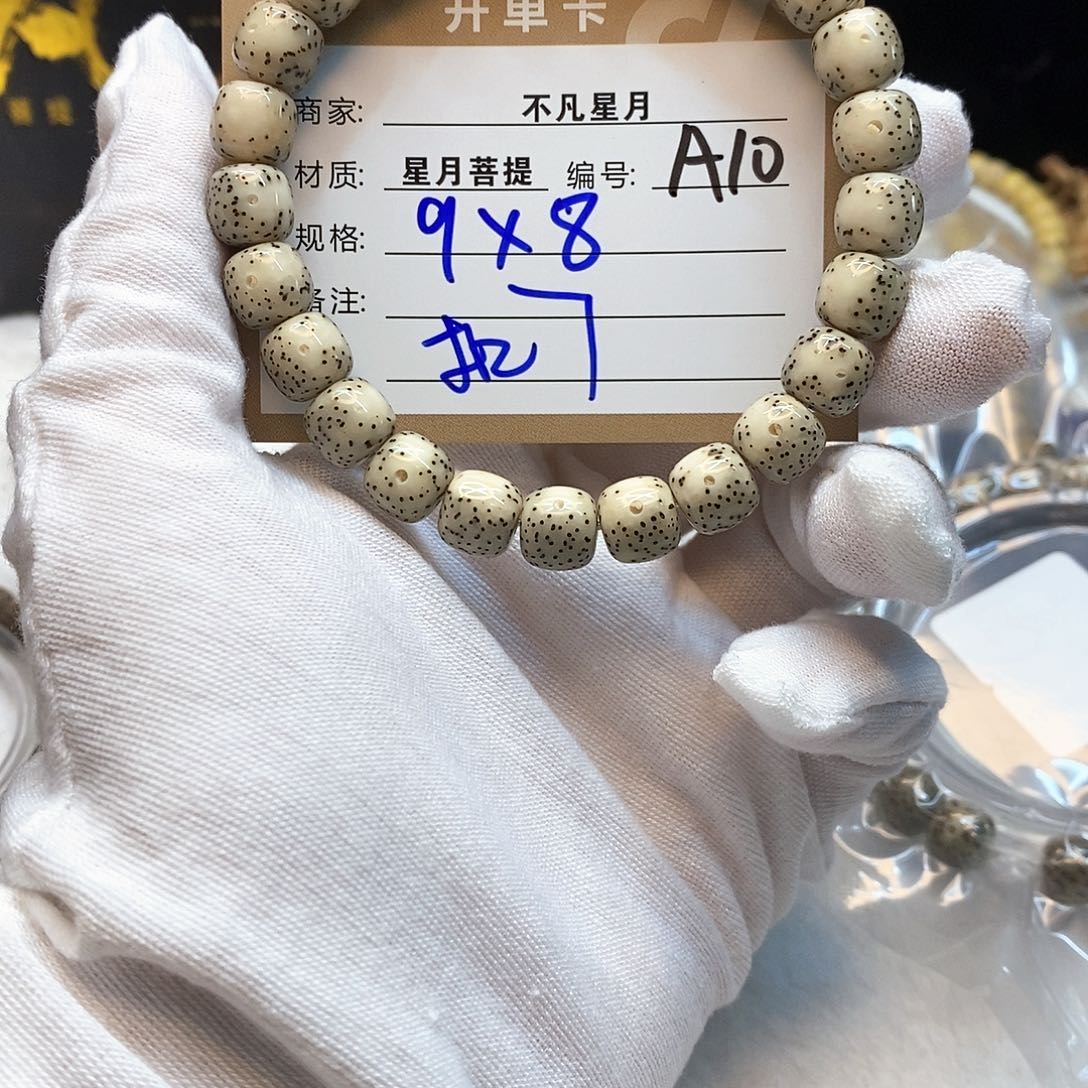 星月菩提手串11112222a10