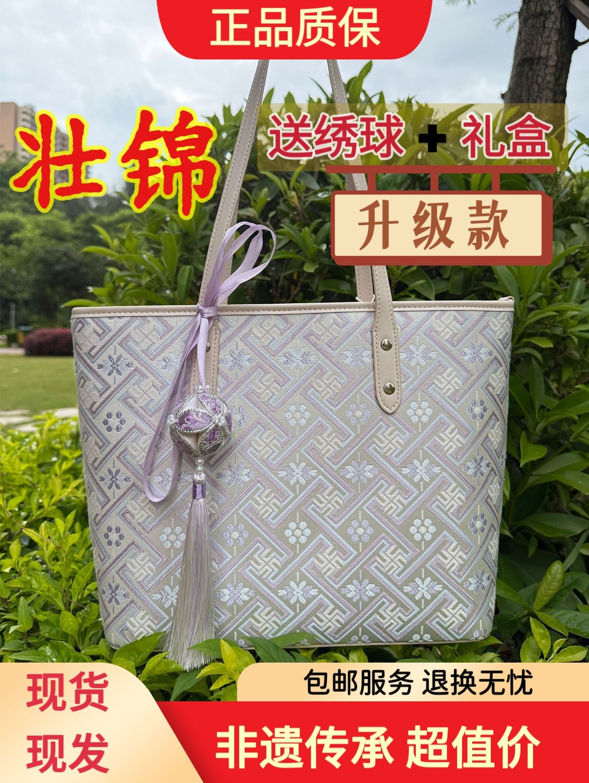 广西非遗壮锦包包万吉纹时尚壮锦托特包2025新款通勤大容量单肩包