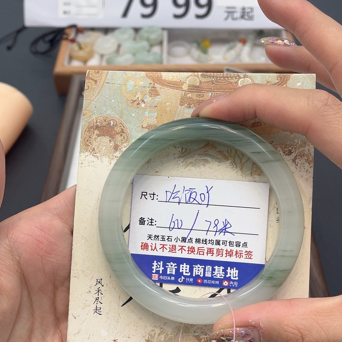 石英质玉未镶嵌手镯