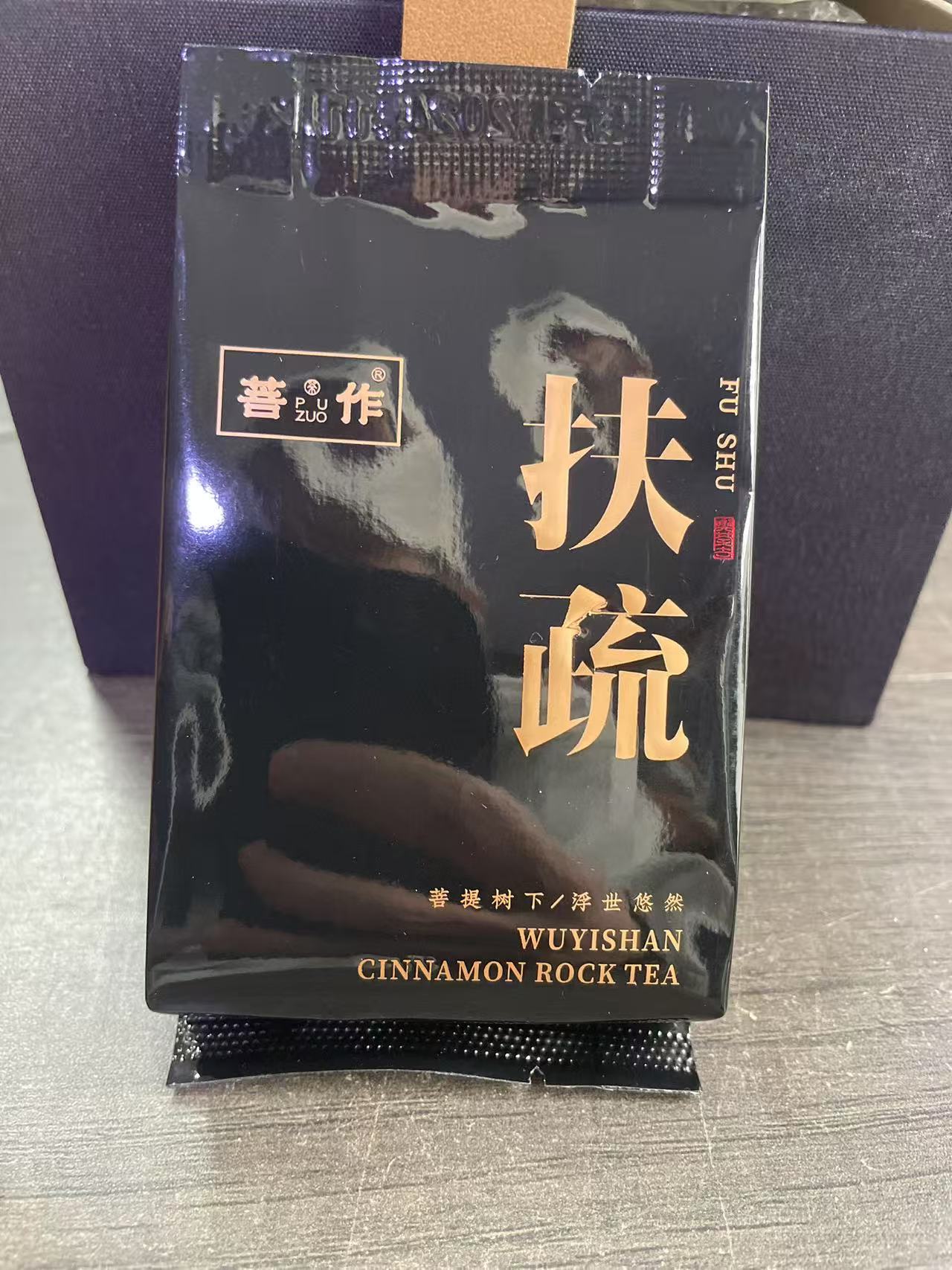 扶疏（青狮岩肉桂）