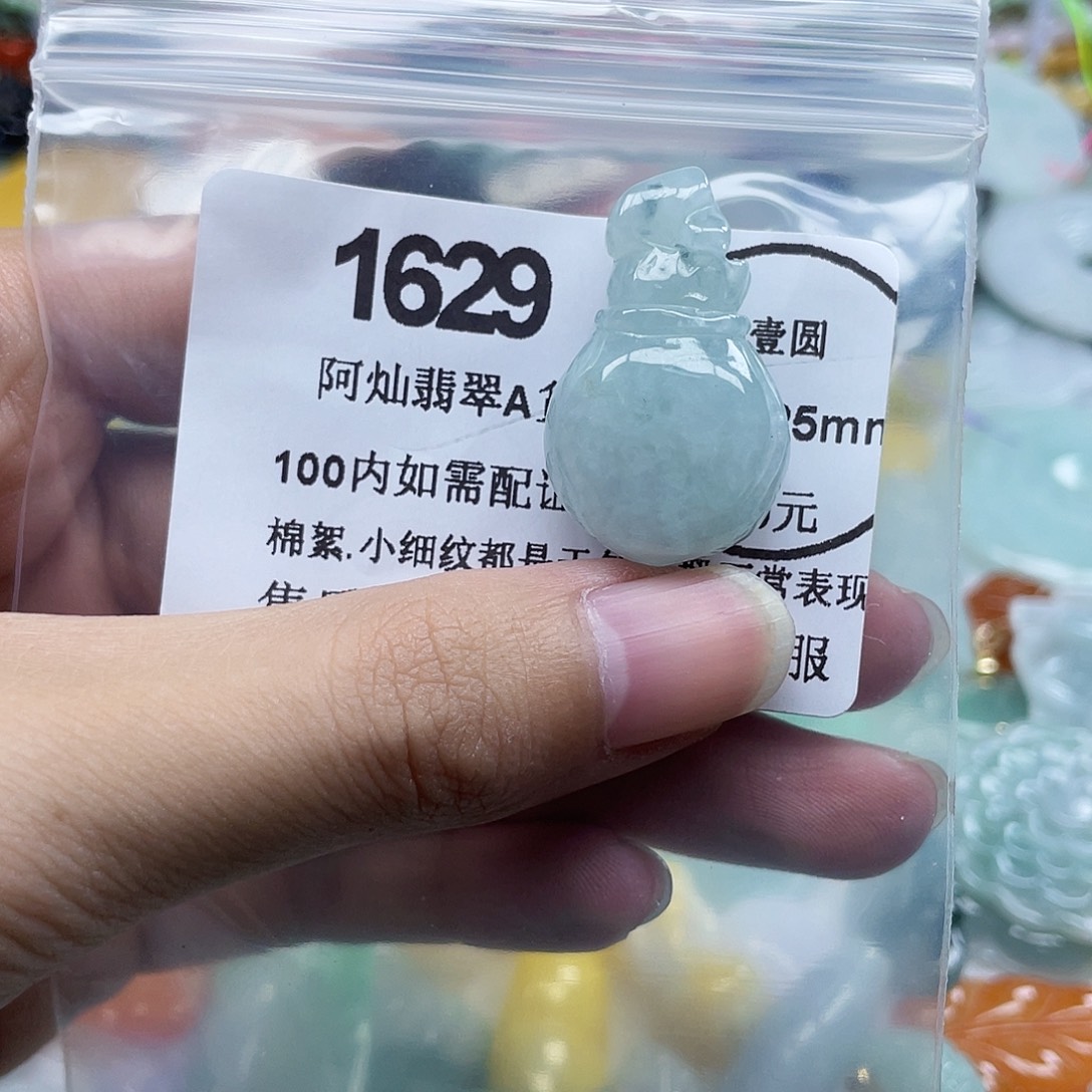 辻***弌翡翠未镶嵌吊坠(不含链)