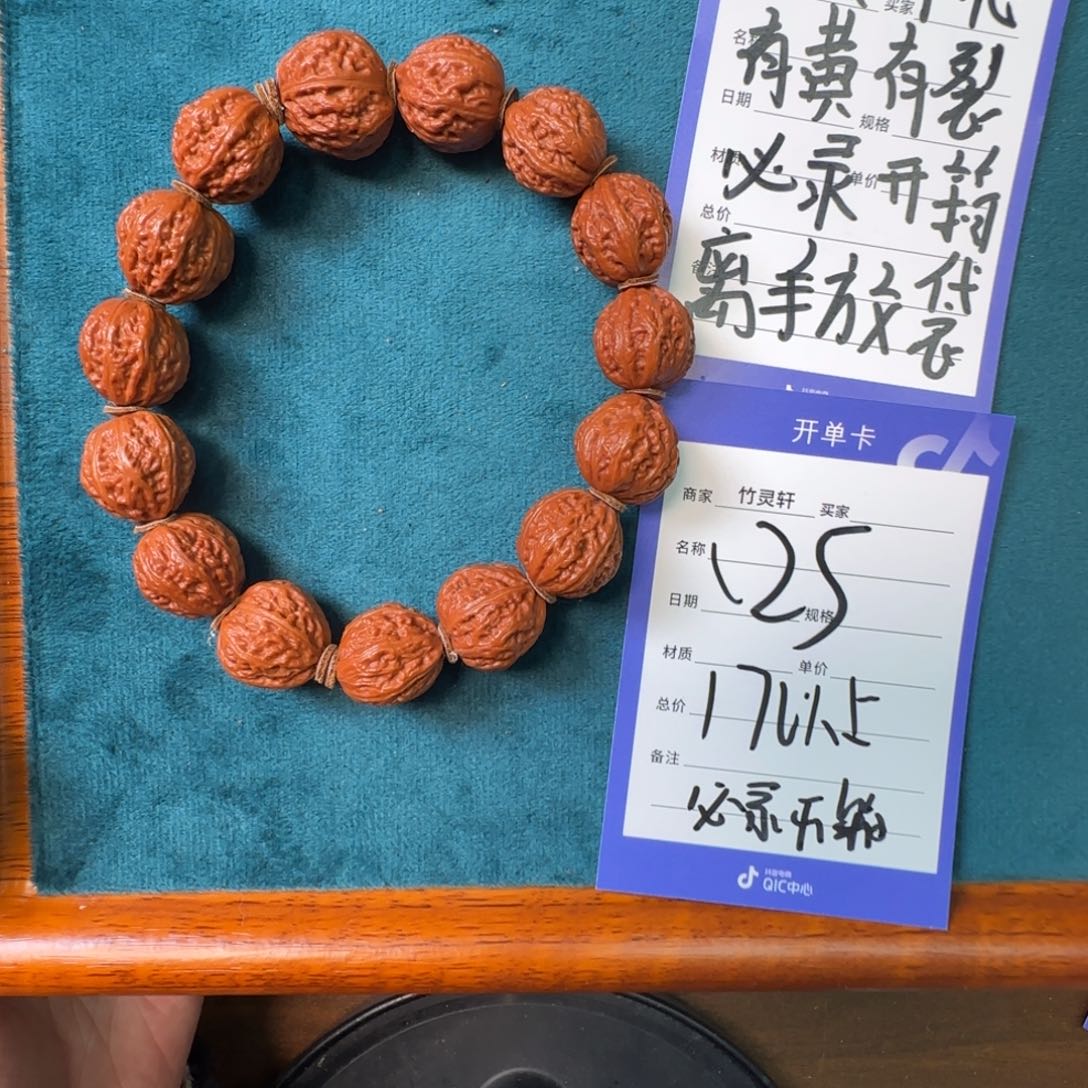 手串文玩核桃秋子手串