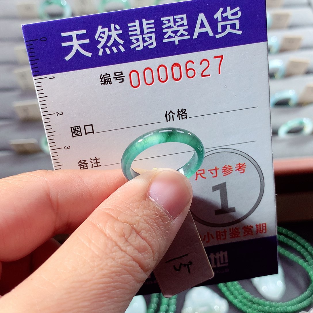 翡翠未镶嵌戒指15号