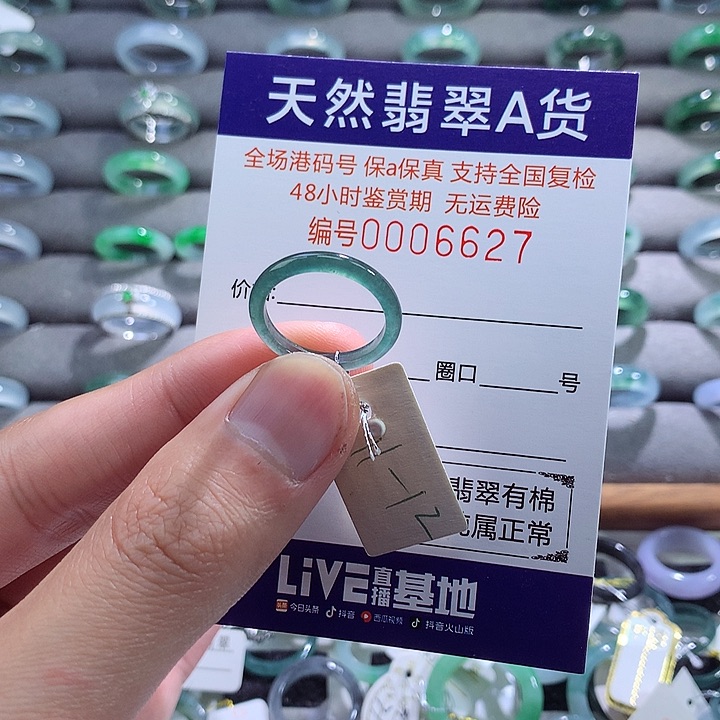 翡翠戒指未镶嵌翡翠