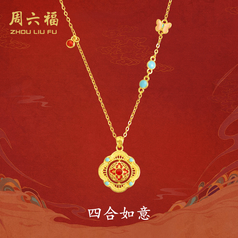 周六福四合如意百搭轻奢套链新年跨年礼物-Y6396-主