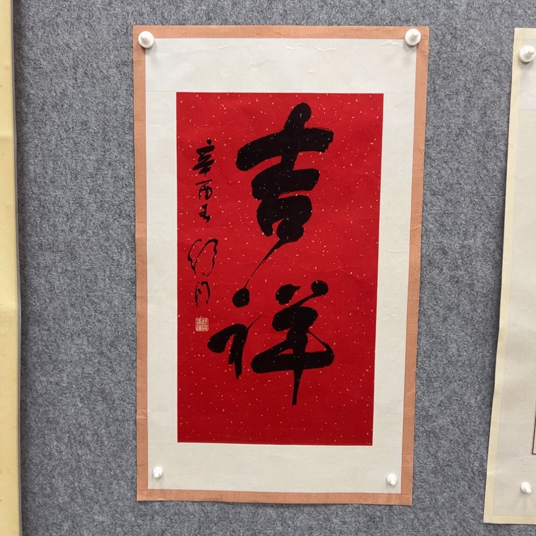 书法书法精品一副