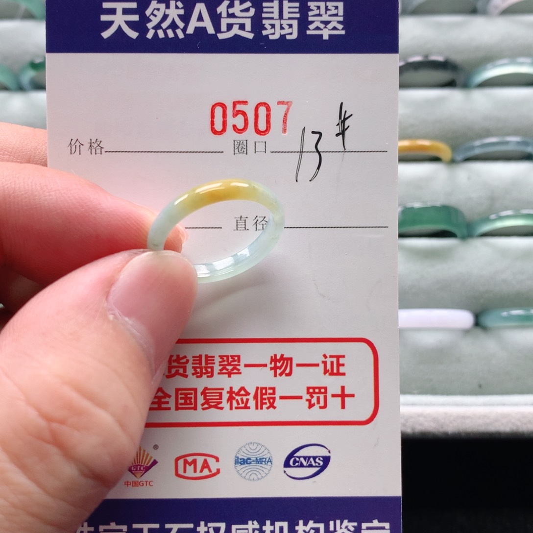翡翠戒指未镶嵌0507天然翡翠A货戒指