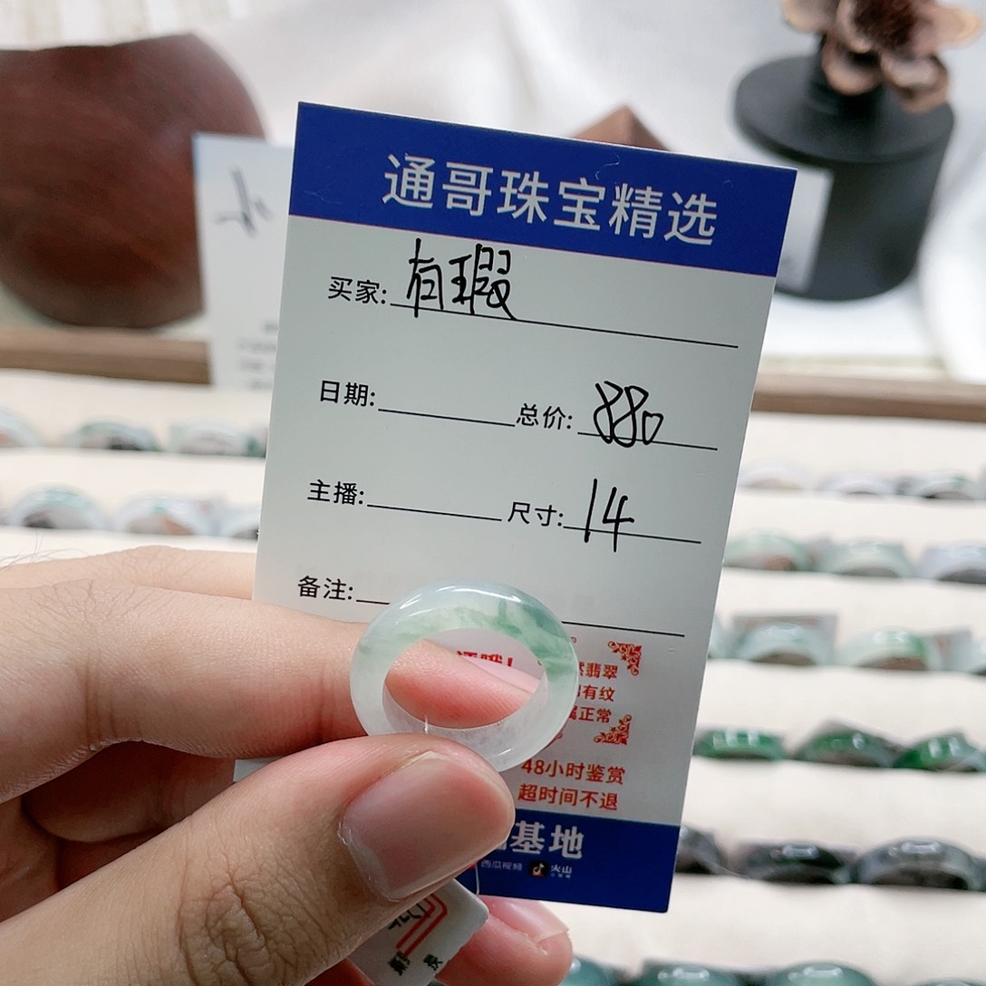 翡翠戒指未镶嵌23456788