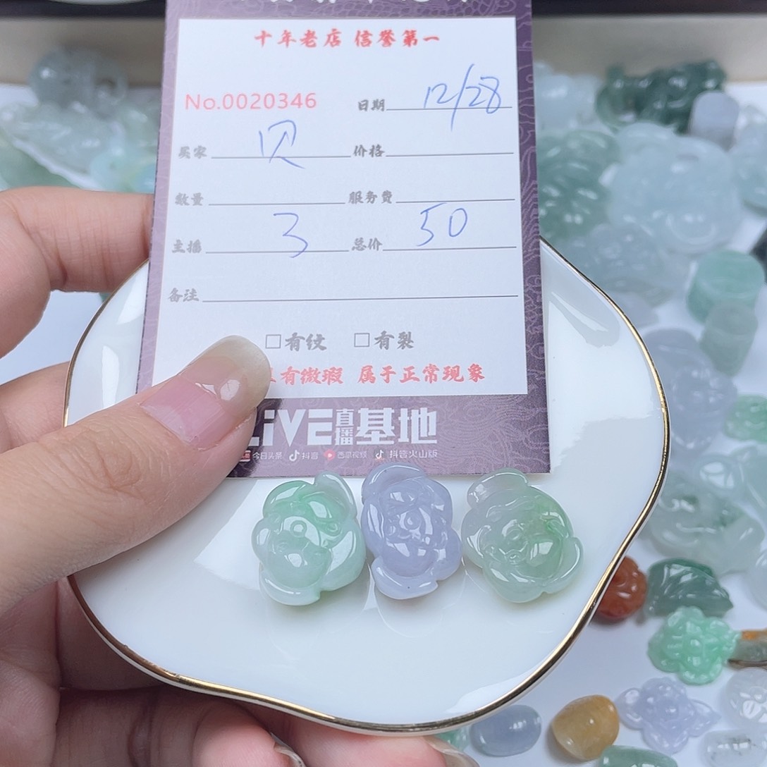 颈饰未镶嵌翡翠贝*