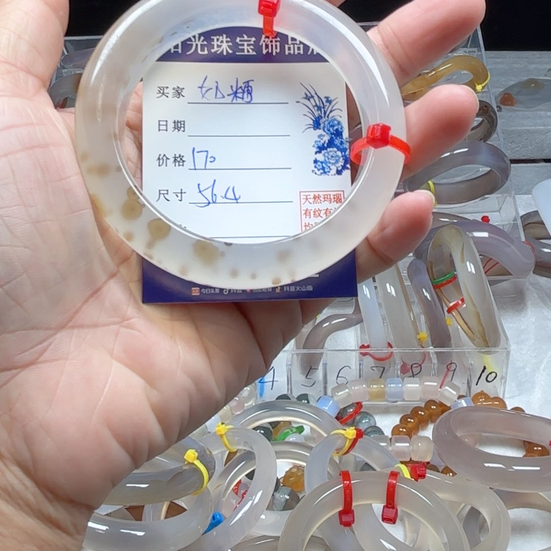 奶***️玛瑙/玉髓手镯未镶嵌