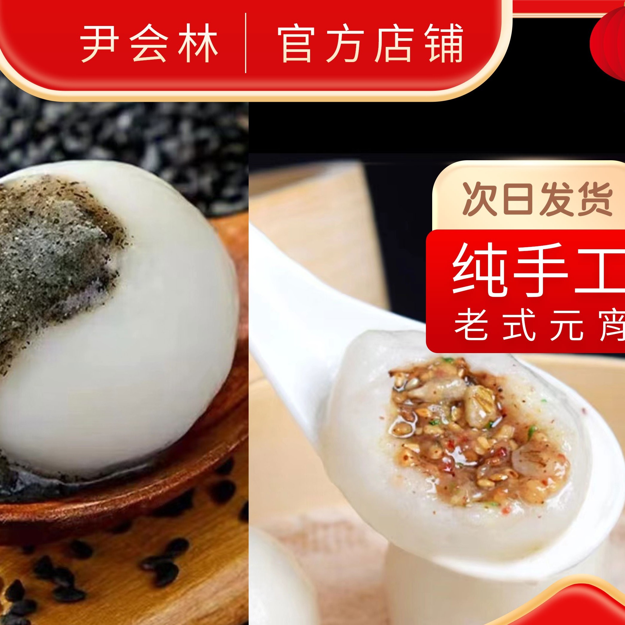 [尹会林]双拼口味 纯手工老式老馅五仁／黑芝麻