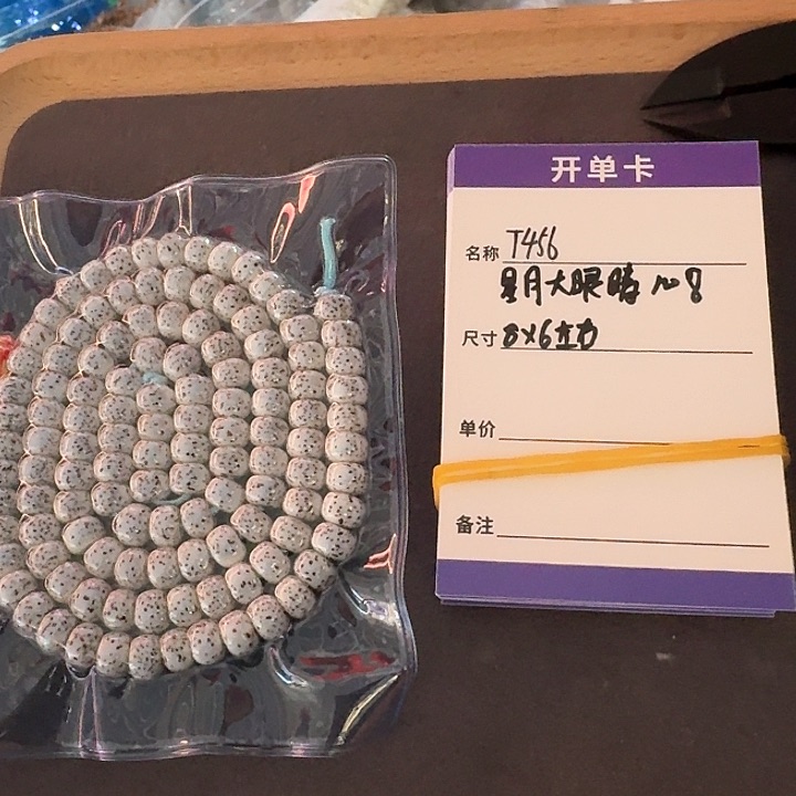 星月菩提吊坠t456星月大眼睛长串8x6mm左右
