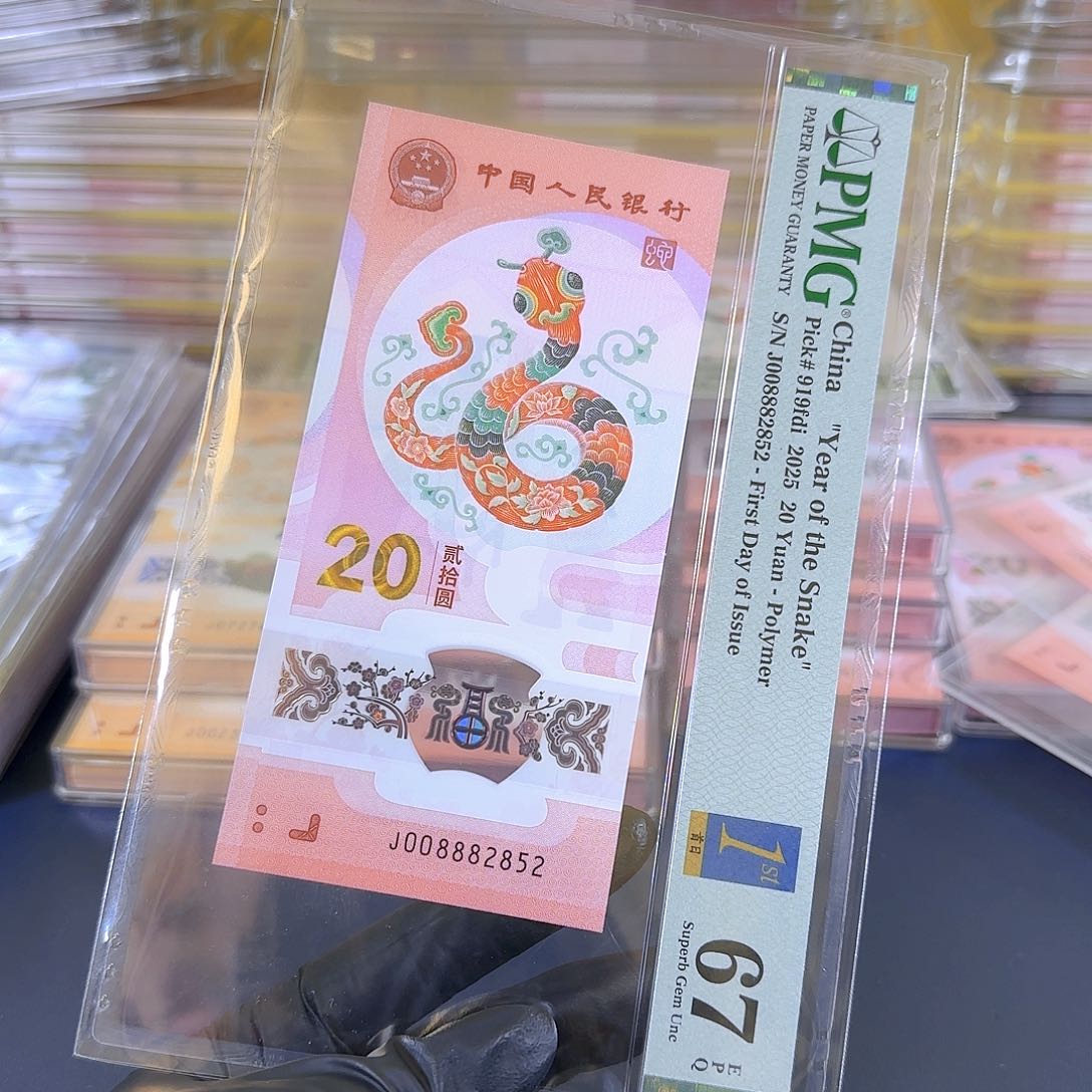 塑料生肖蛇单张008882852