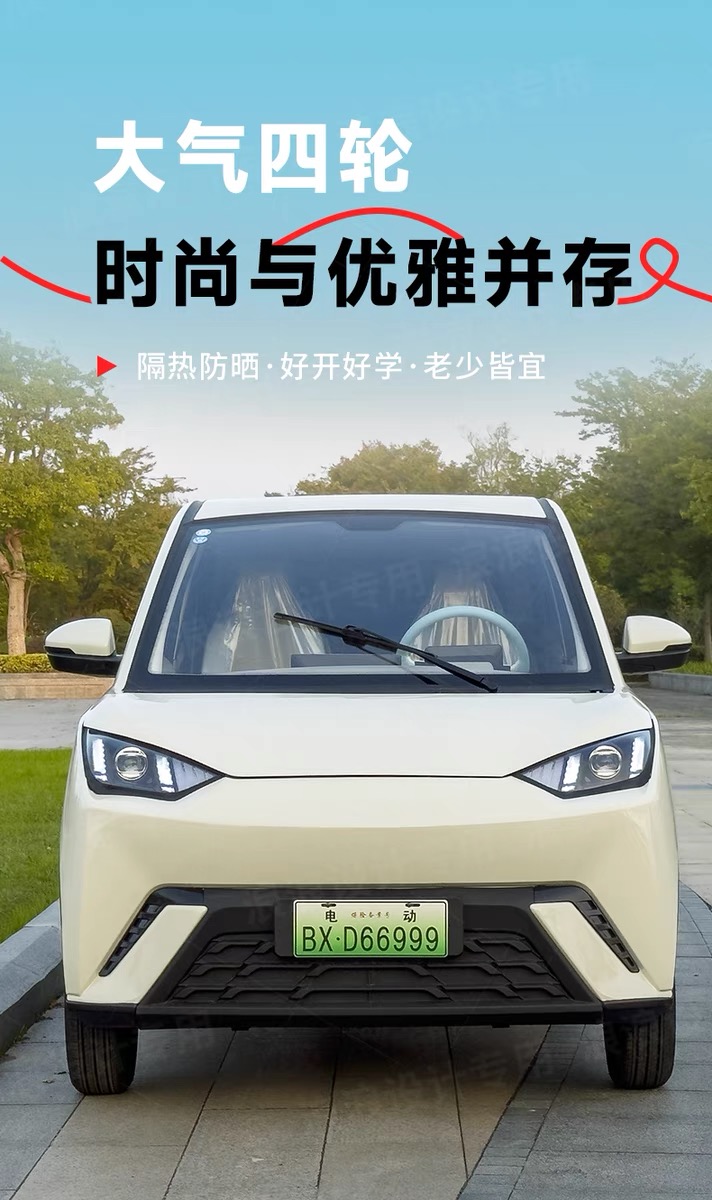 代步车，高性能避震 + 智能互联，开启出行新体验
