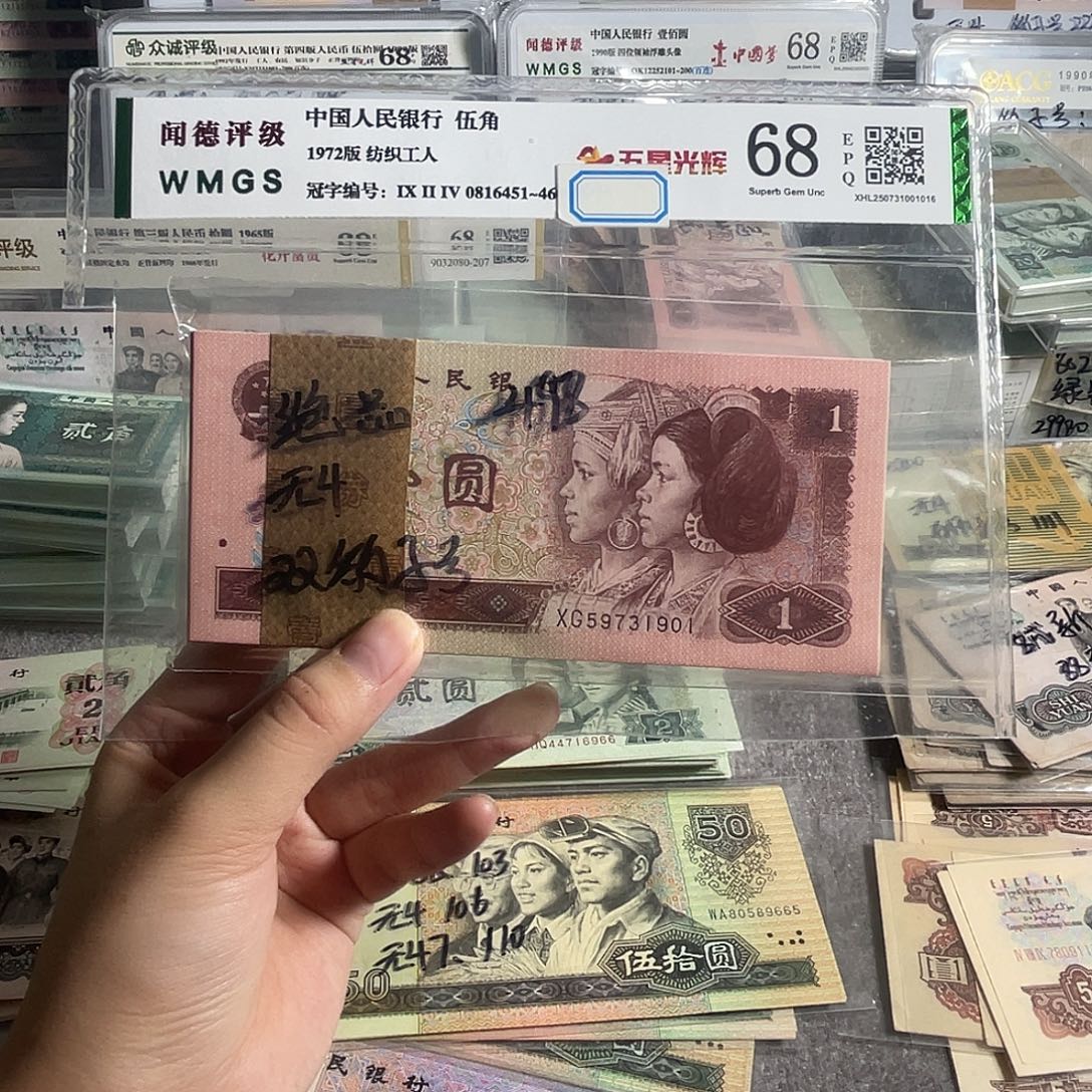 96年一元100张连号    带双豹子。 无4。全新原票