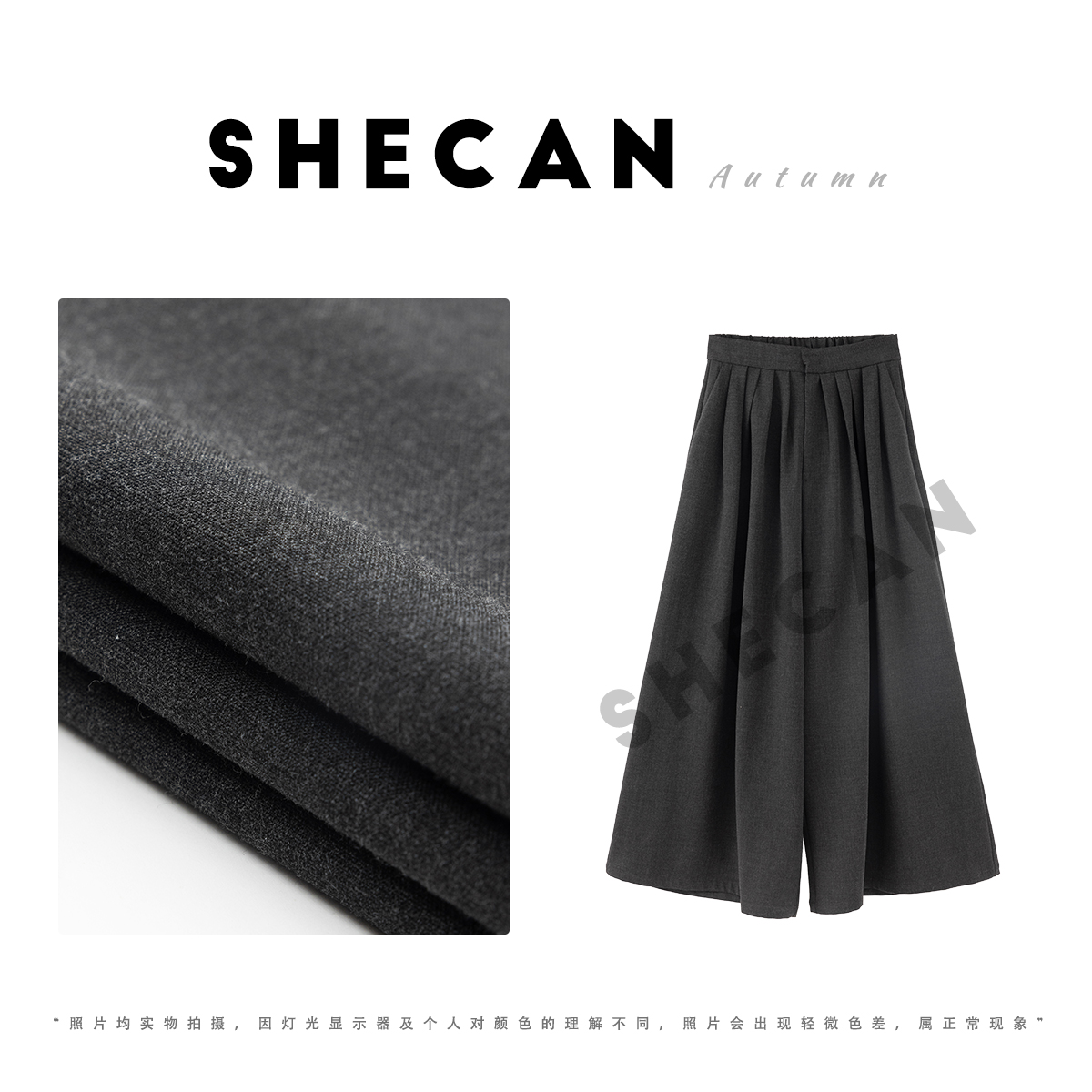 【清仓专用】SHECAN【山山而川】灰色九分高腰气质百搭阔腿休闲5QC009