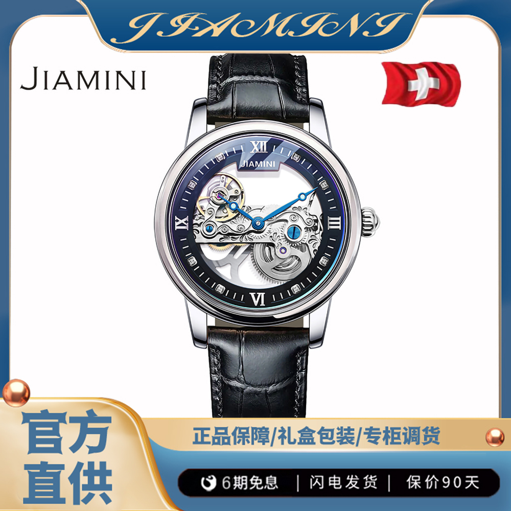 【主播专属】JIAMINI-海盗5003黑带银壳黑面