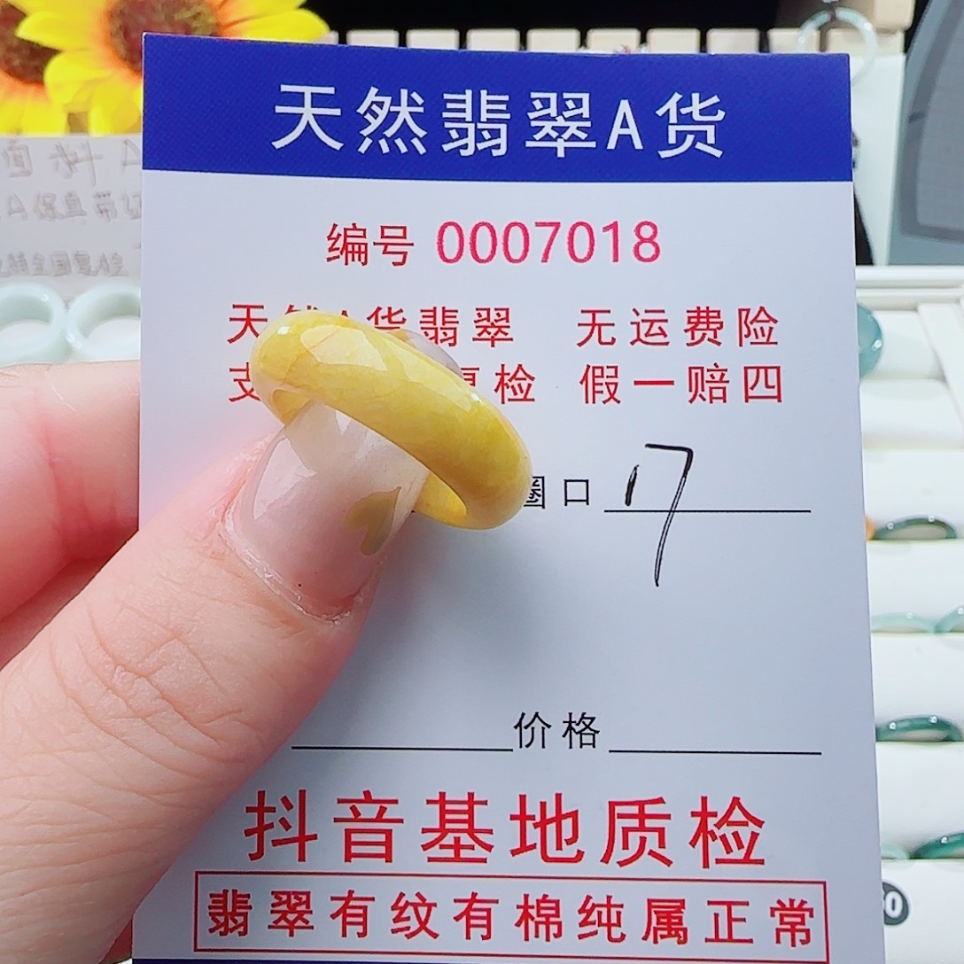 未镶嵌戒指翡翠戒指
