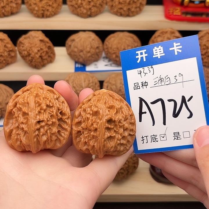 文玩核桃吊坠三角白39