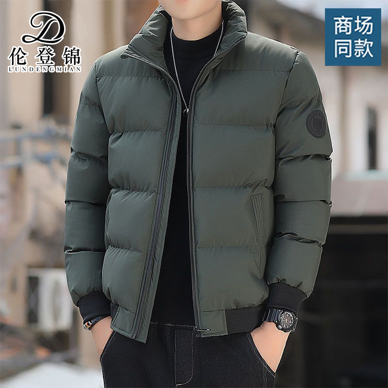 伦登锦高档2025新款立领棉服男保暖加厚棉衣宽松大码棉服男款冬季