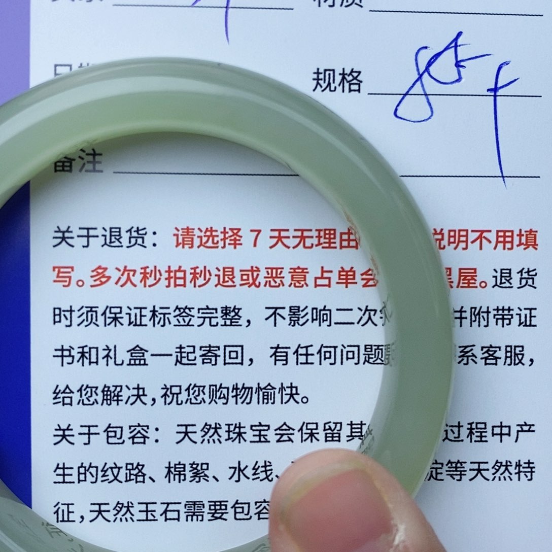 和田玉手镯未镶嵌cs