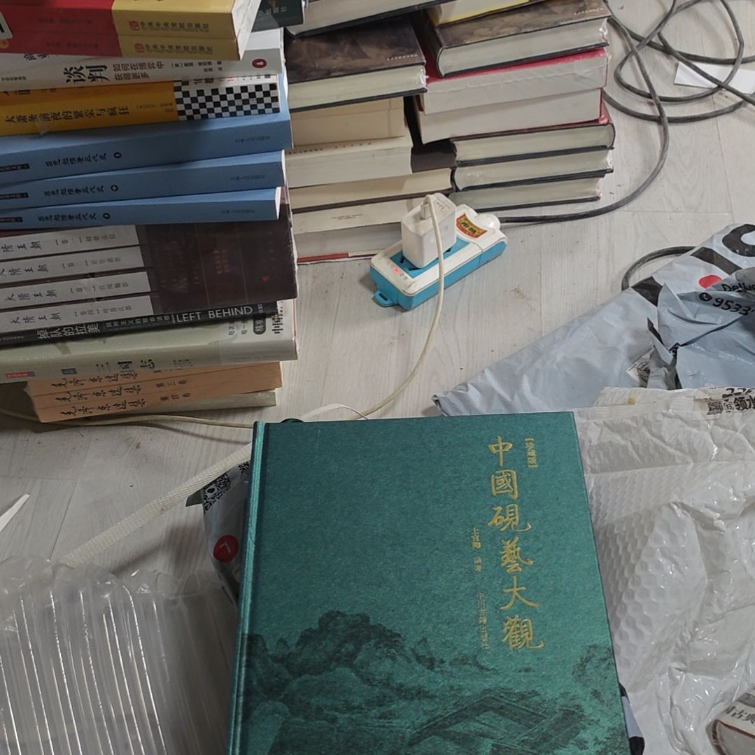 中国砚业大观精装没塑封