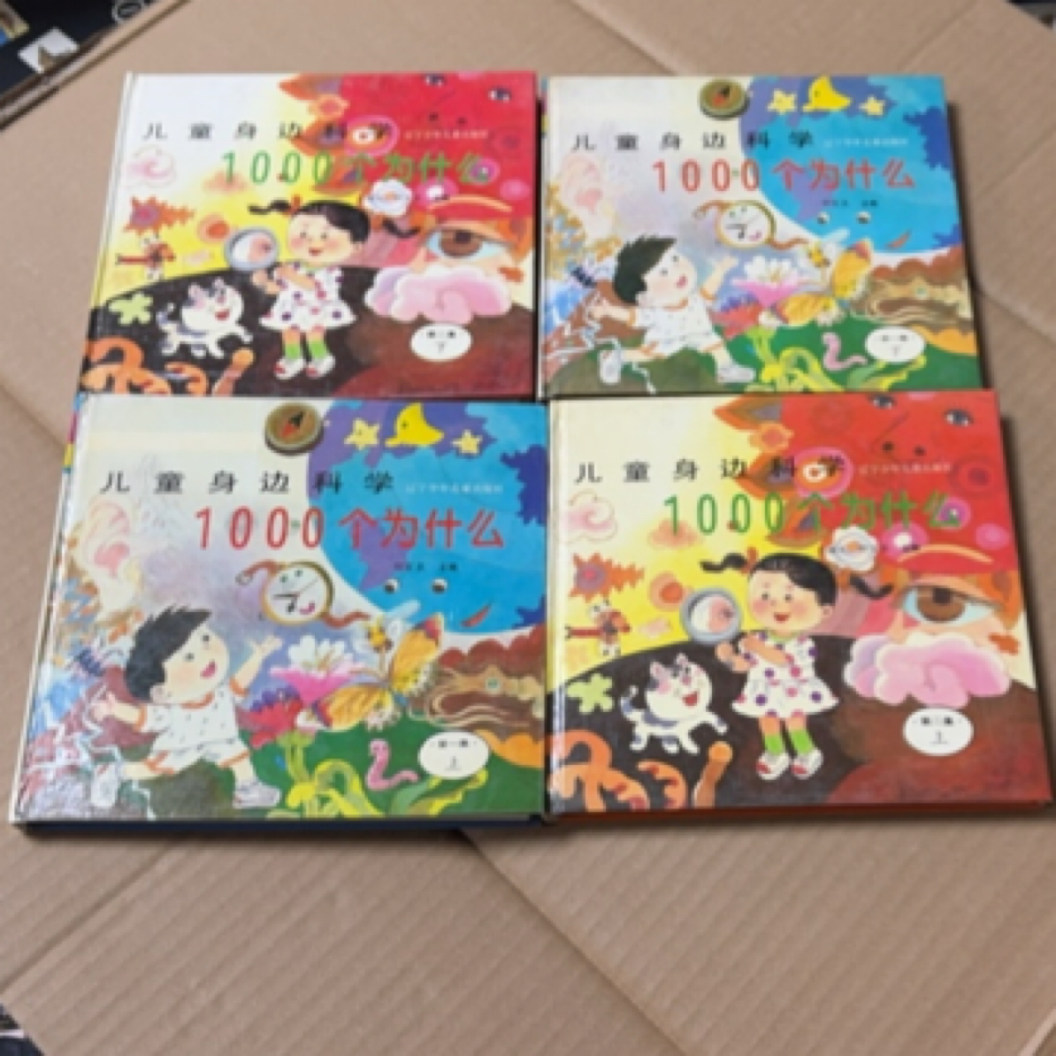 8新  儿童绘本。 