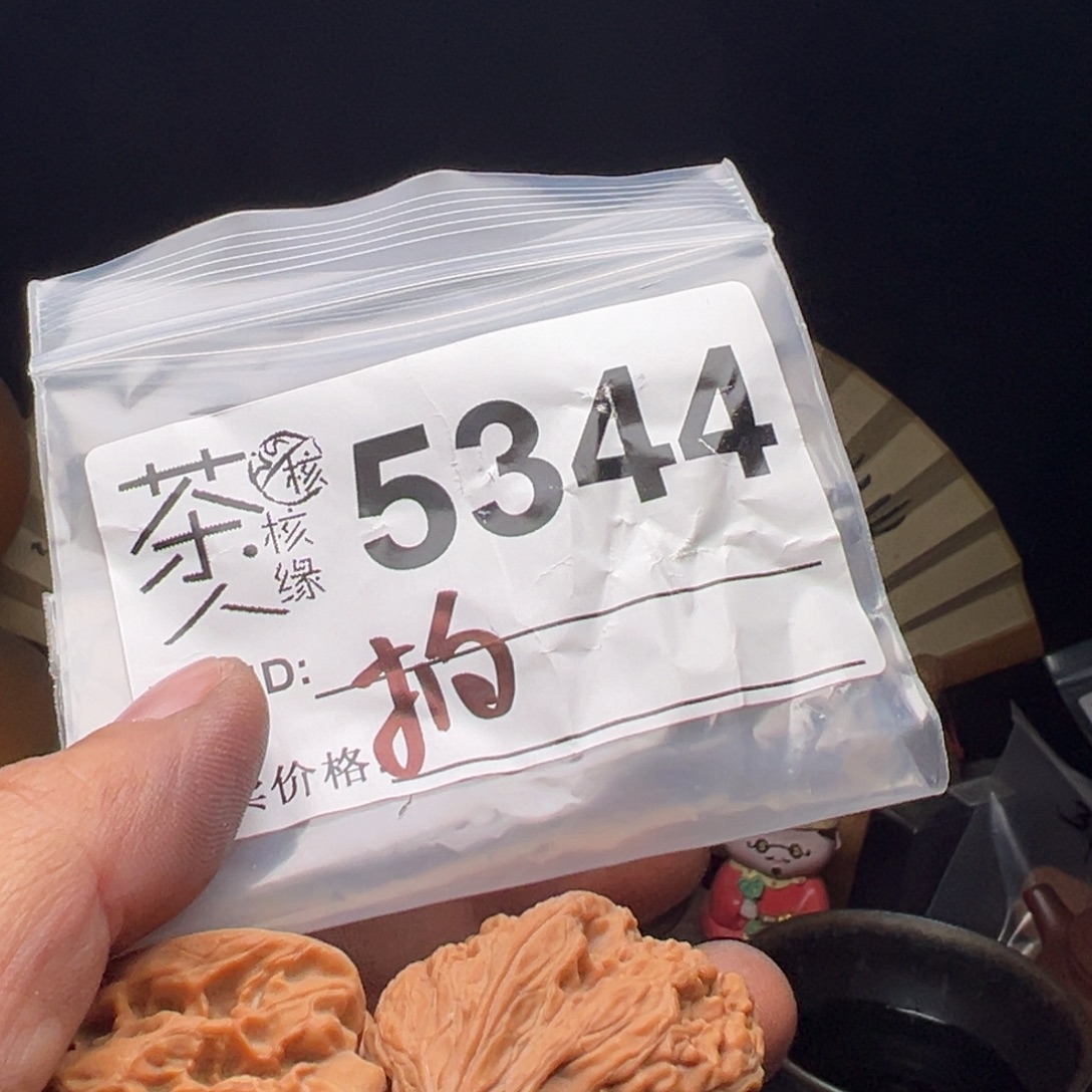 吊坠文玩核桃我们