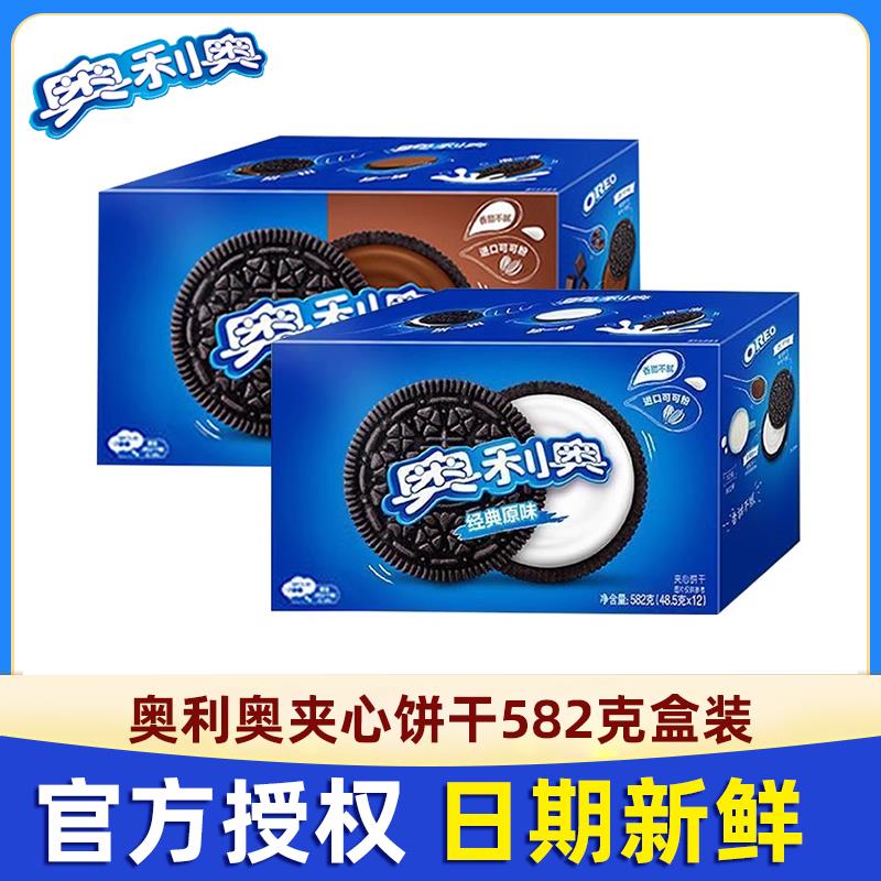 奥利奥夹心饼干582g装巧克力味原味独立小包休闲零食