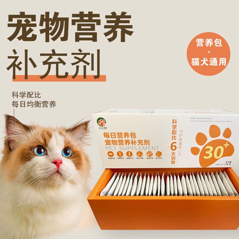 补充维生素化毛补钙去泪痕助消化鱼油亮毛宠物小狗猫猫用品爪爪